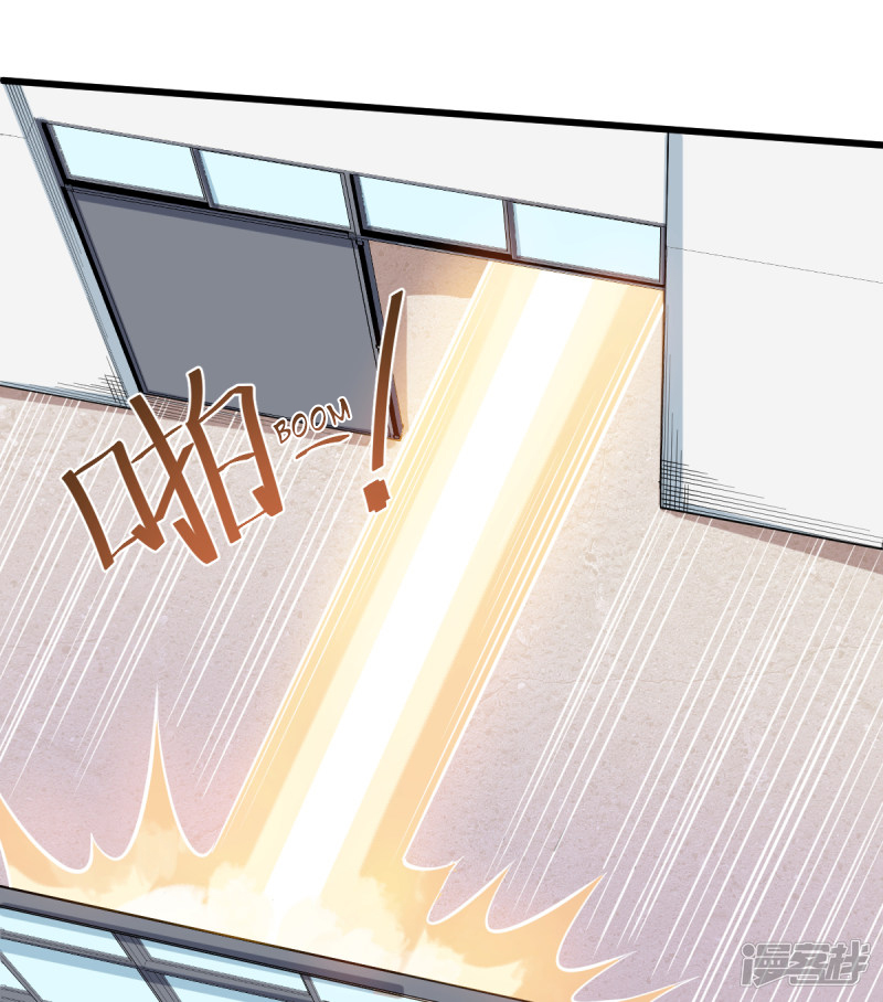 Crazy Professor System Ch. 1 第35页