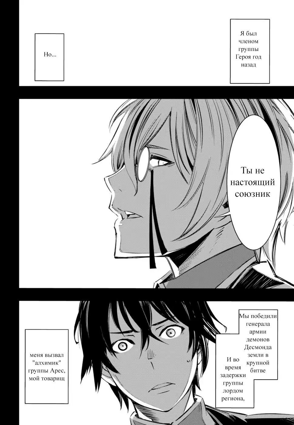 Shin no Nakama janai to Yuusha no Party o Oidasareta node, Henkyou de Slow Life suru Koto ni shimashita Vol. 1 Ch. 1 第2页