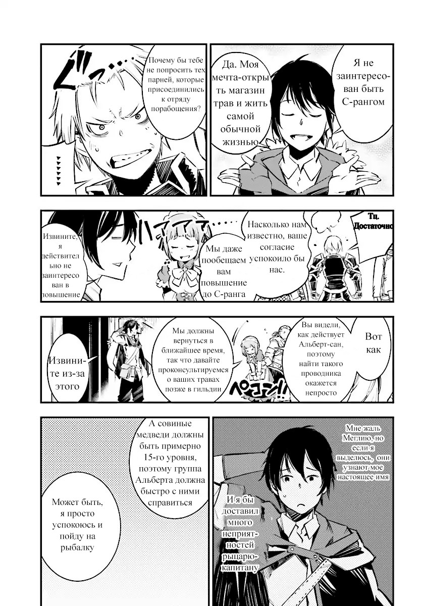 Shin no Nakama janai to Yuusha no Party o Oidasareta node, Henkyou de Slow Life suru Koto ni shimashita Vol. 1 Ch. 1 第11页