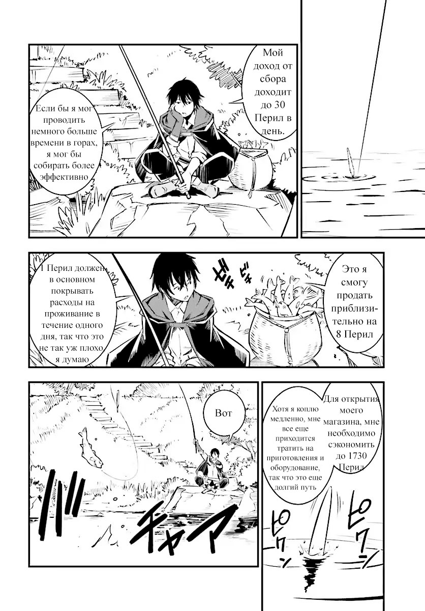 Shin no Nakama janai to Yuusha no Party o Oidasareta node, Henkyou de Slow Life suru Koto ni shimashita Vol. 1 Ch. 1 第12页