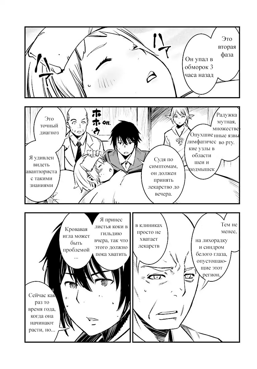 Shin no Nakama janai to Yuusha no Party o Oidasareta node, Henkyou de Slow Life suru Koto ni shimashita Vol. 1 Ch. 1 第15页