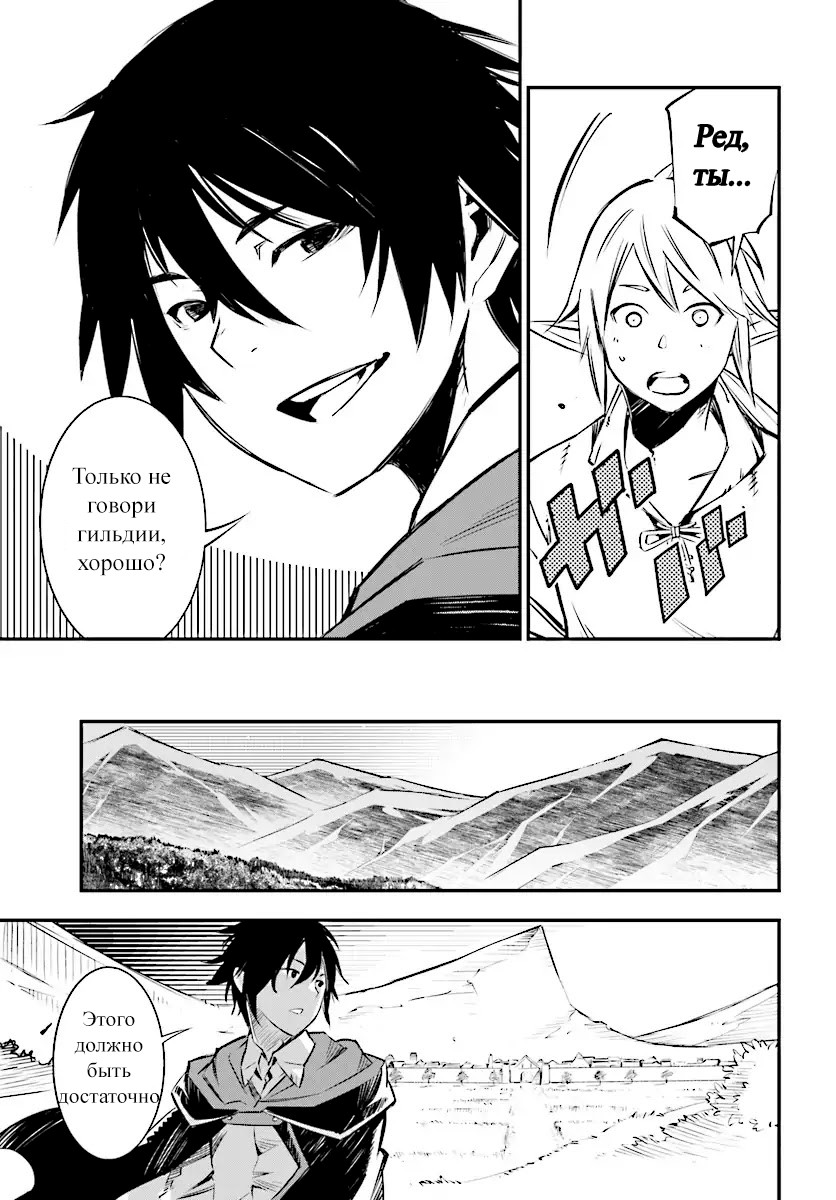 Shin no Nakama janai to Yuusha no Party o Oidasareta node, Henkyou de Slow Life suru Koto ni shimashita Vol. 1 Ch. 1 第17页