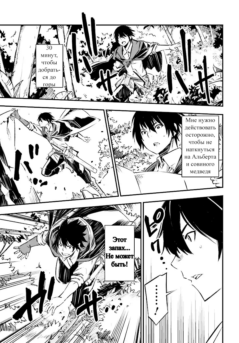 Shin no Nakama janai to Yuusha no Party o Oidasareta node, Henkyou de Slow Life suru Koto ni shimashita Vol. 1 Ch. 1 第19页