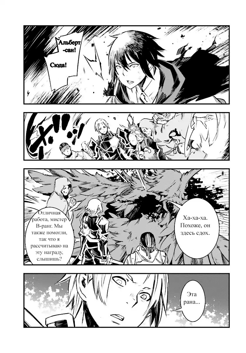 Shin no Nakama janai to Yuusha no Party o Oidasareta node, Henkyou de Slow Life suru Koto ni shimashita Vol. 1 Ch. 1 第25页
