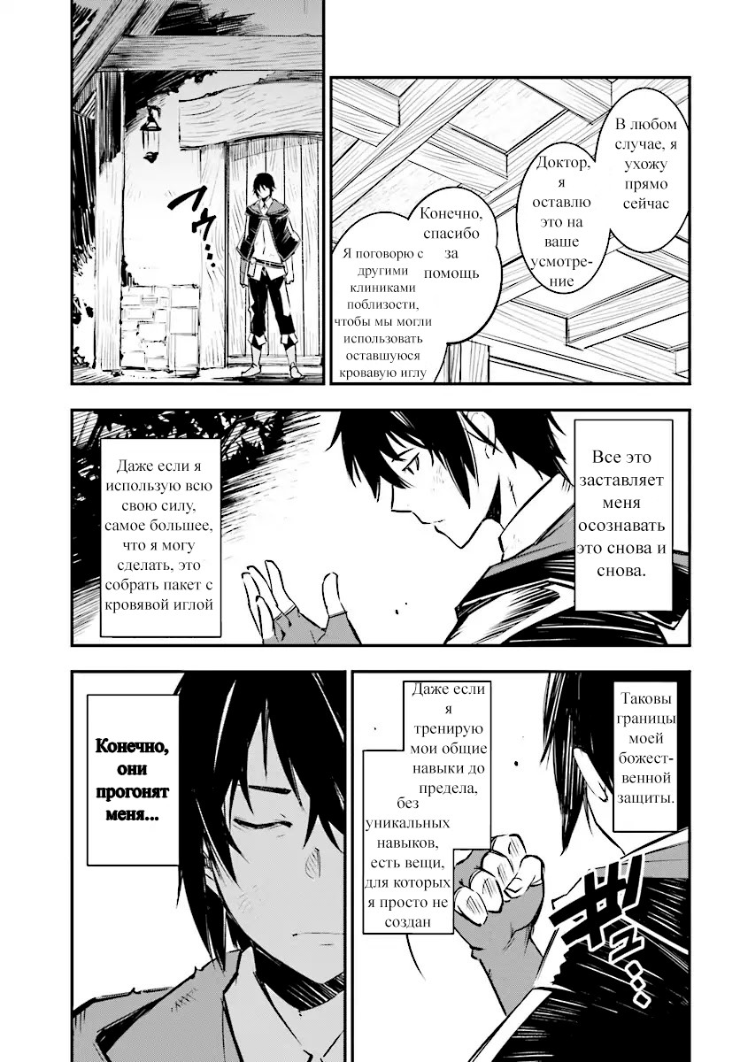 Shin no Nakama janai to Yuusha no Party o Oidasareta node, Henkyou de Slow Life suru Koto ni shimashita Vol. 1 Ch. 1 第27页