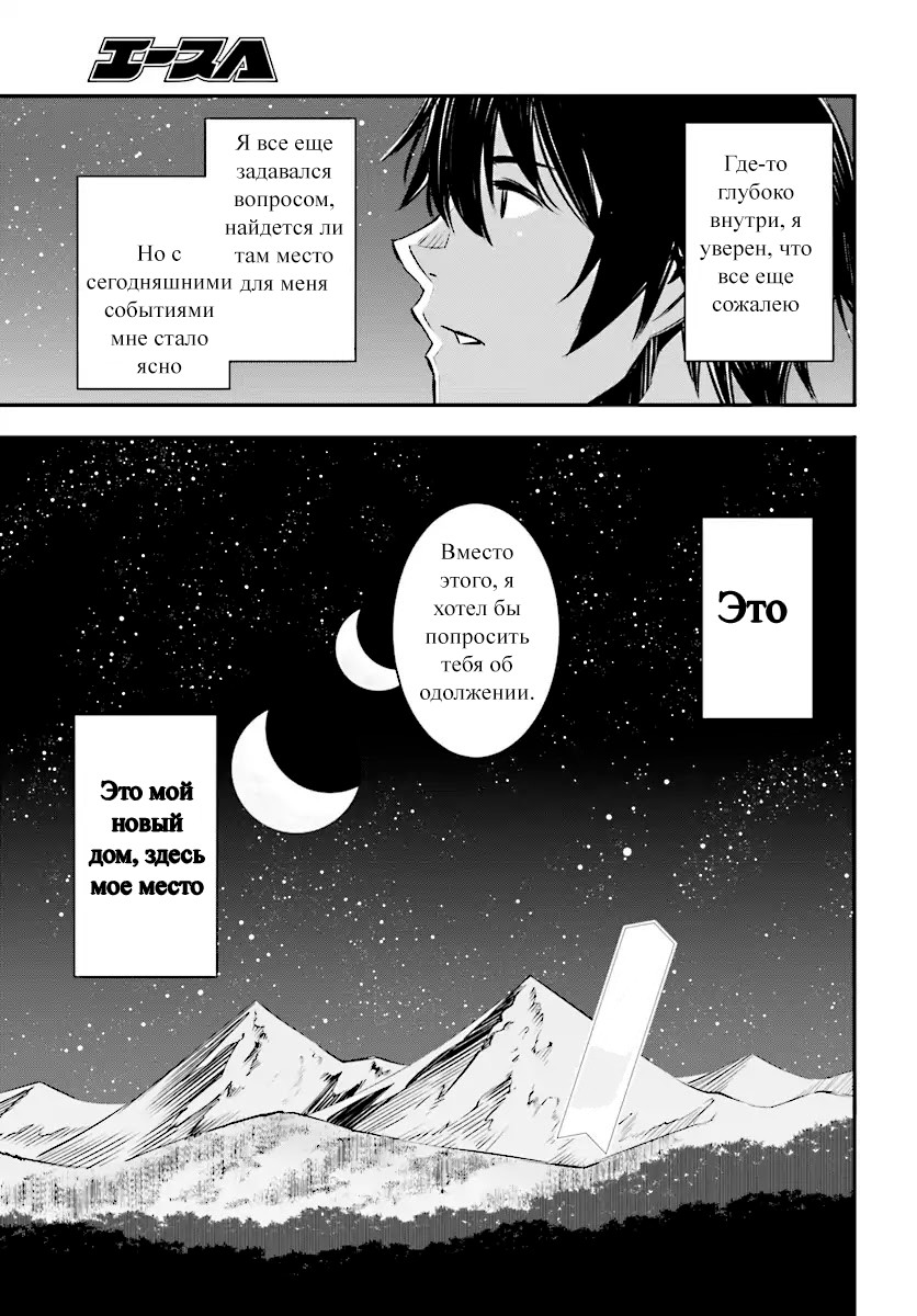 Shin no Nakama janai to Yuusha no Party o Oidasareta node, Henkyou de Slow Life suru Koto ni shimashita Vol. 1 Ch. 1 第29页