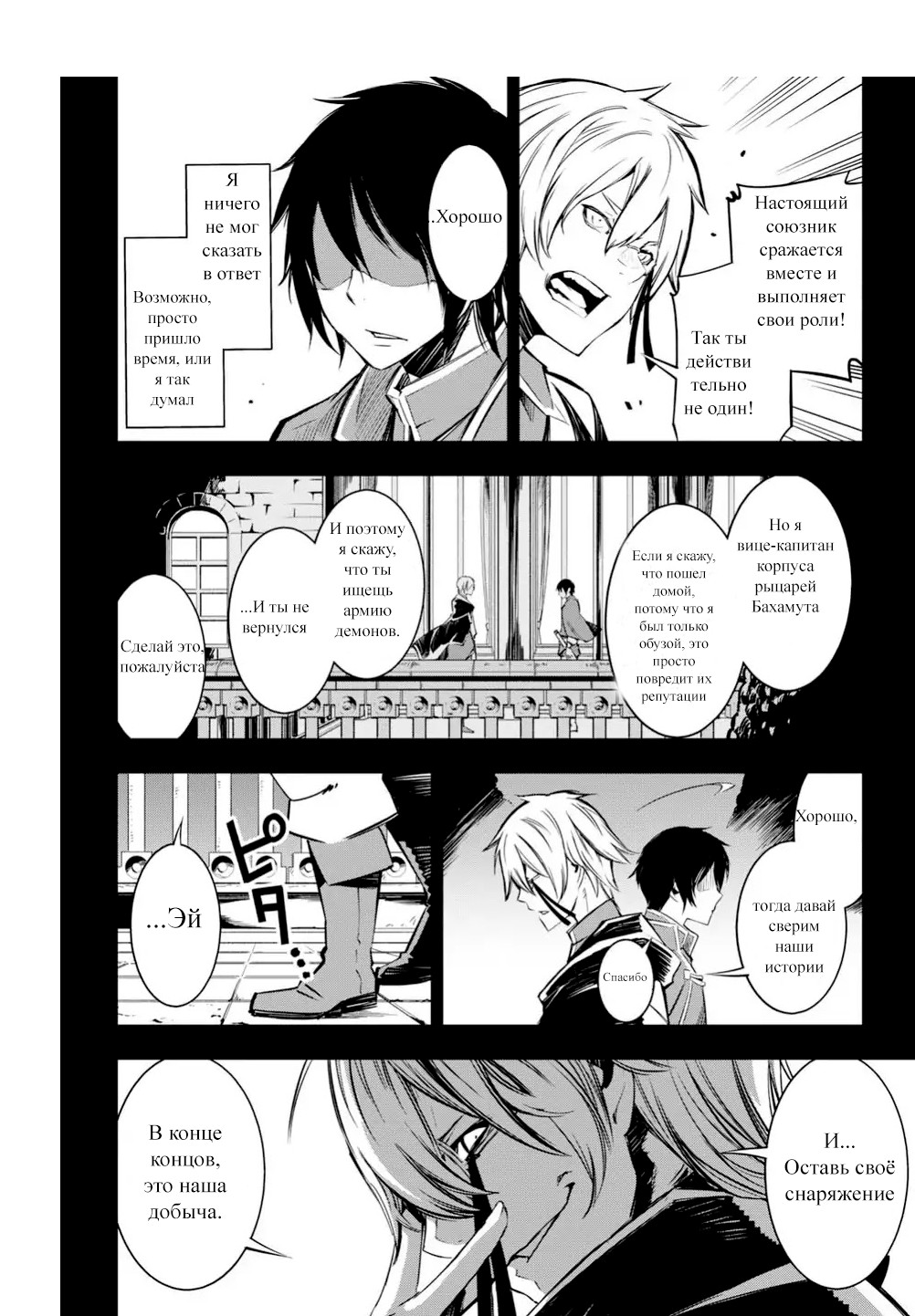 Shin no Nakama janai to Yuusha no Party o Oidasareta node, Henkyou de Slow Life suru Koto ni shimashita Vol. 1 Ch. 1 第4页