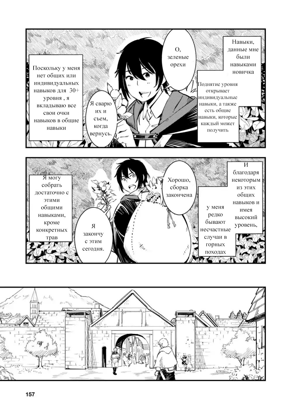 Shin no Nakama janai to Yuusha no Party o Oidasareta node, Henkyou de Slow Life suru Koto ni shimashita Vol. 1 Ch. 1 第7页
