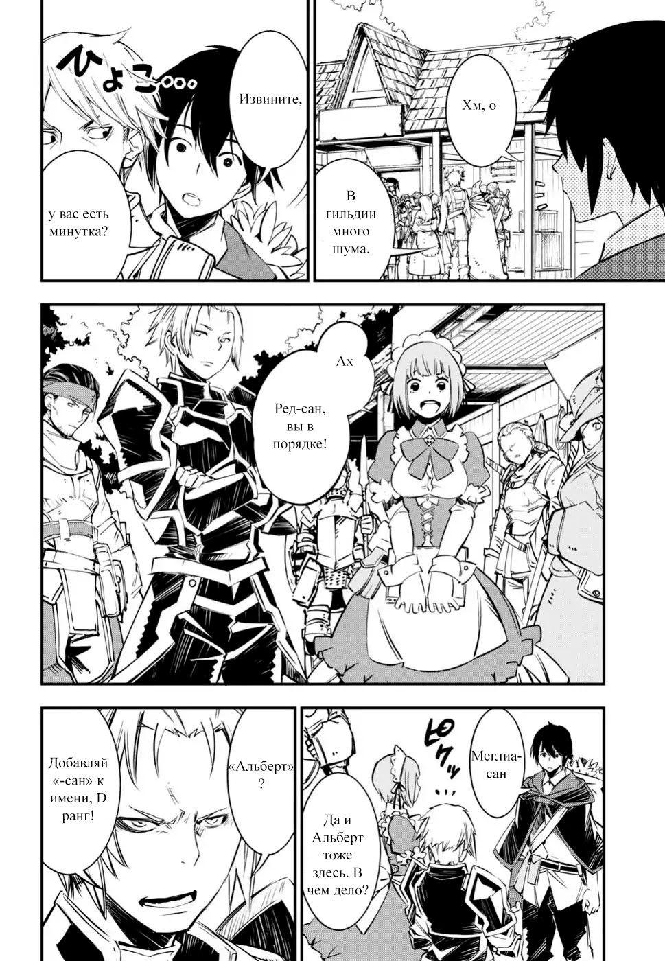 Shin no Nakama janai to Yuusha no Party o Oidasareta node, Henkyou de Slow Life suru Koto ni shimashita Vol. 1 Ch. 1 第8页