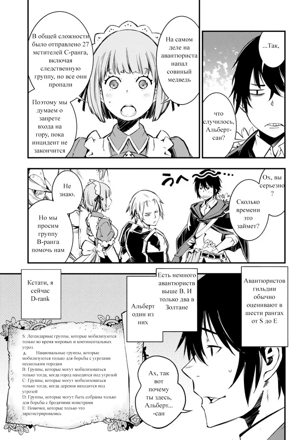 Shin no Nakama janai to Yuusha no Party o Oidasareta node, Henkyou de Slow Life suru Koto ni shimashita Vol. 1 Ch. 1 第9页