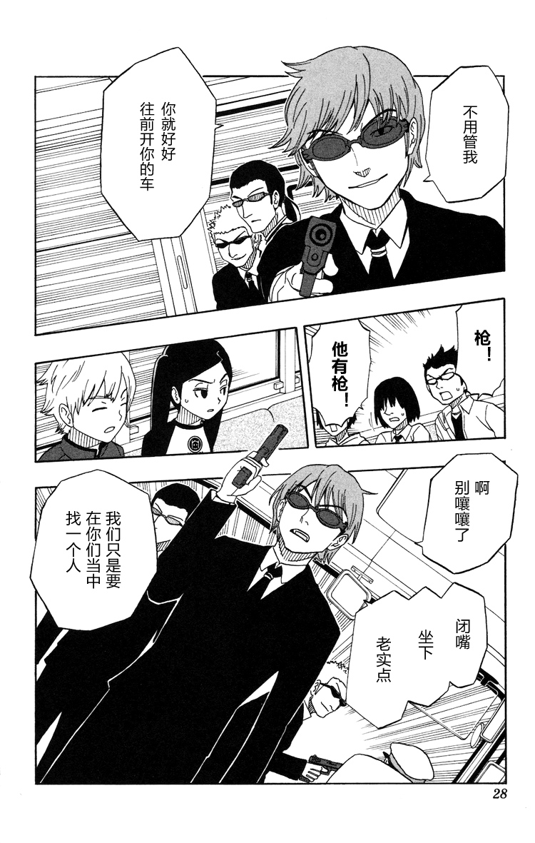 Kashikoi Ken Rilienthal 聪明的狗狗莉莉安塔尔 第22页