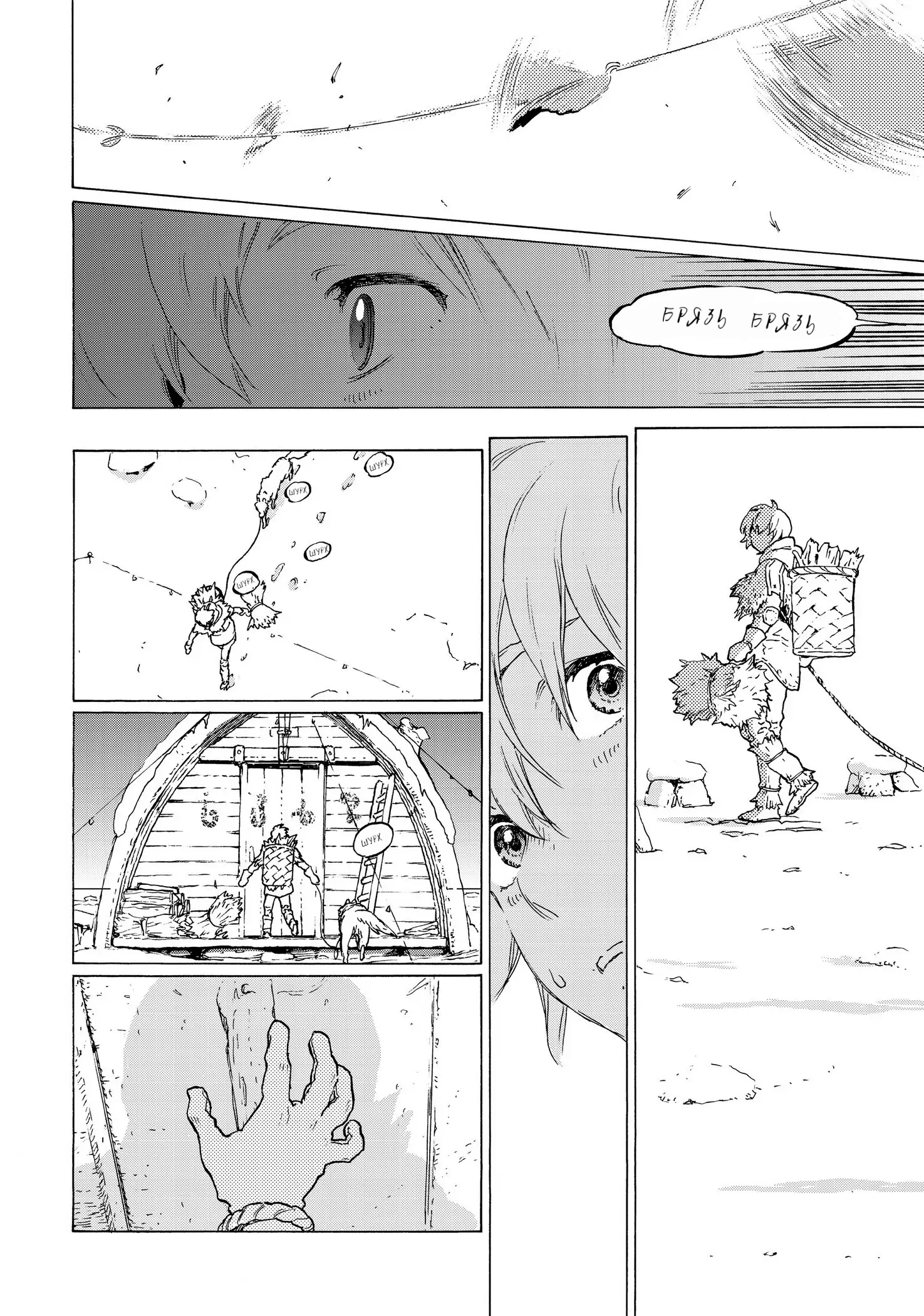Fumetsu no Anata e Останній 第20页