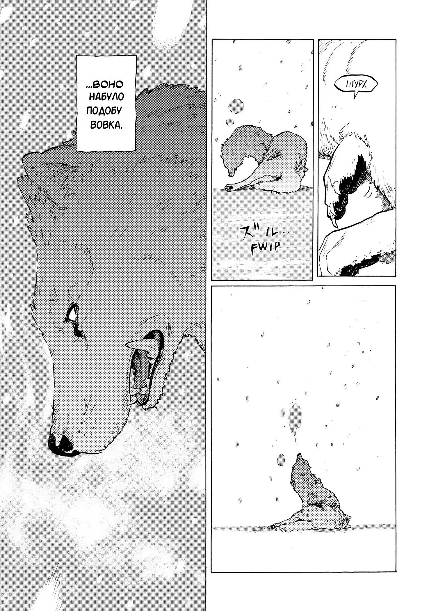 Fumetsu no Anata e Останній 第5页