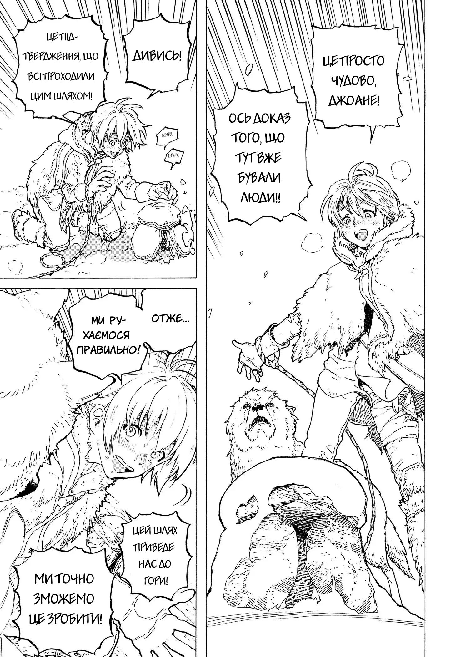 Fumetsu no Anata e Останній 第51页