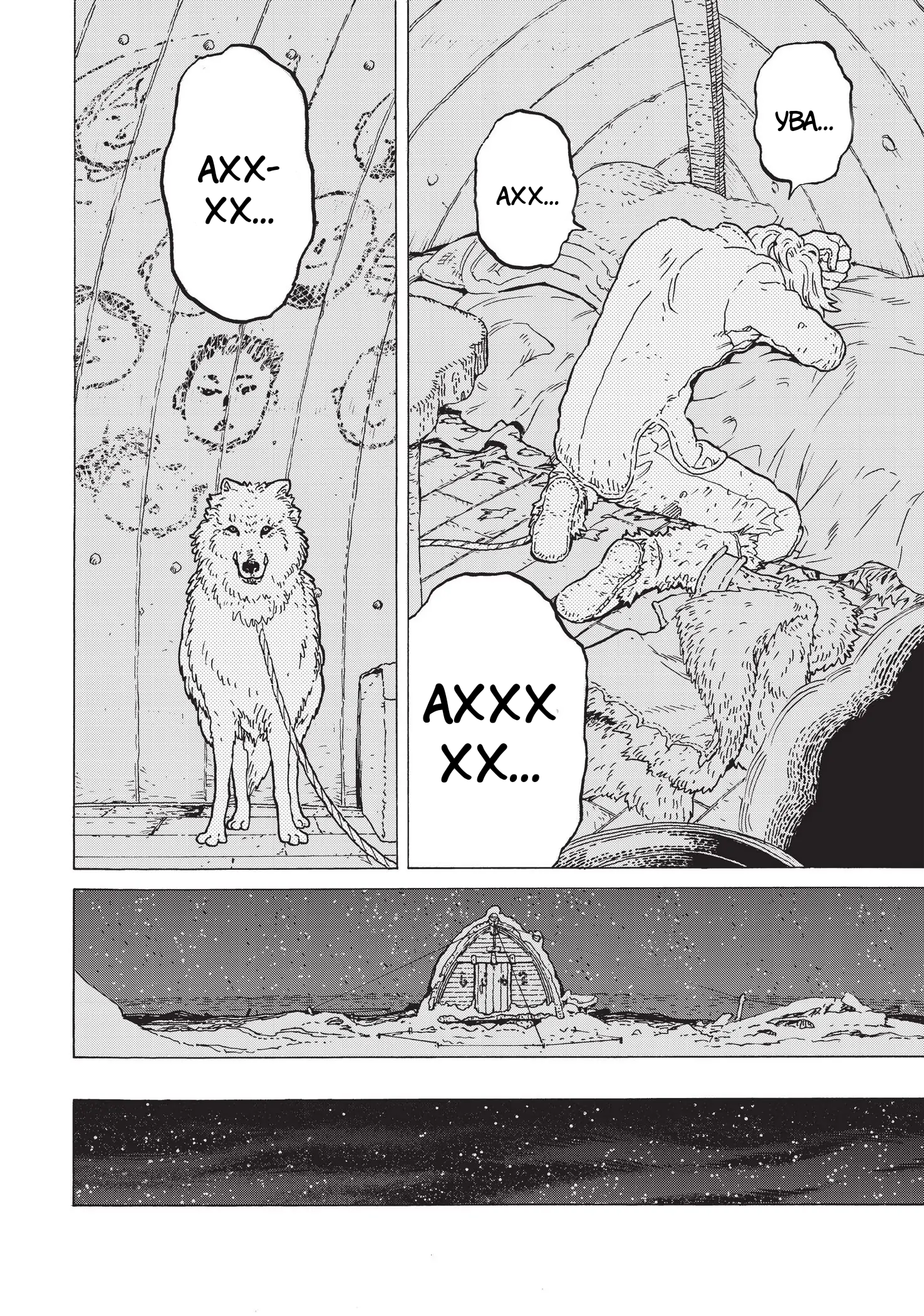 Fumetsu no Anata e Останній 第58页