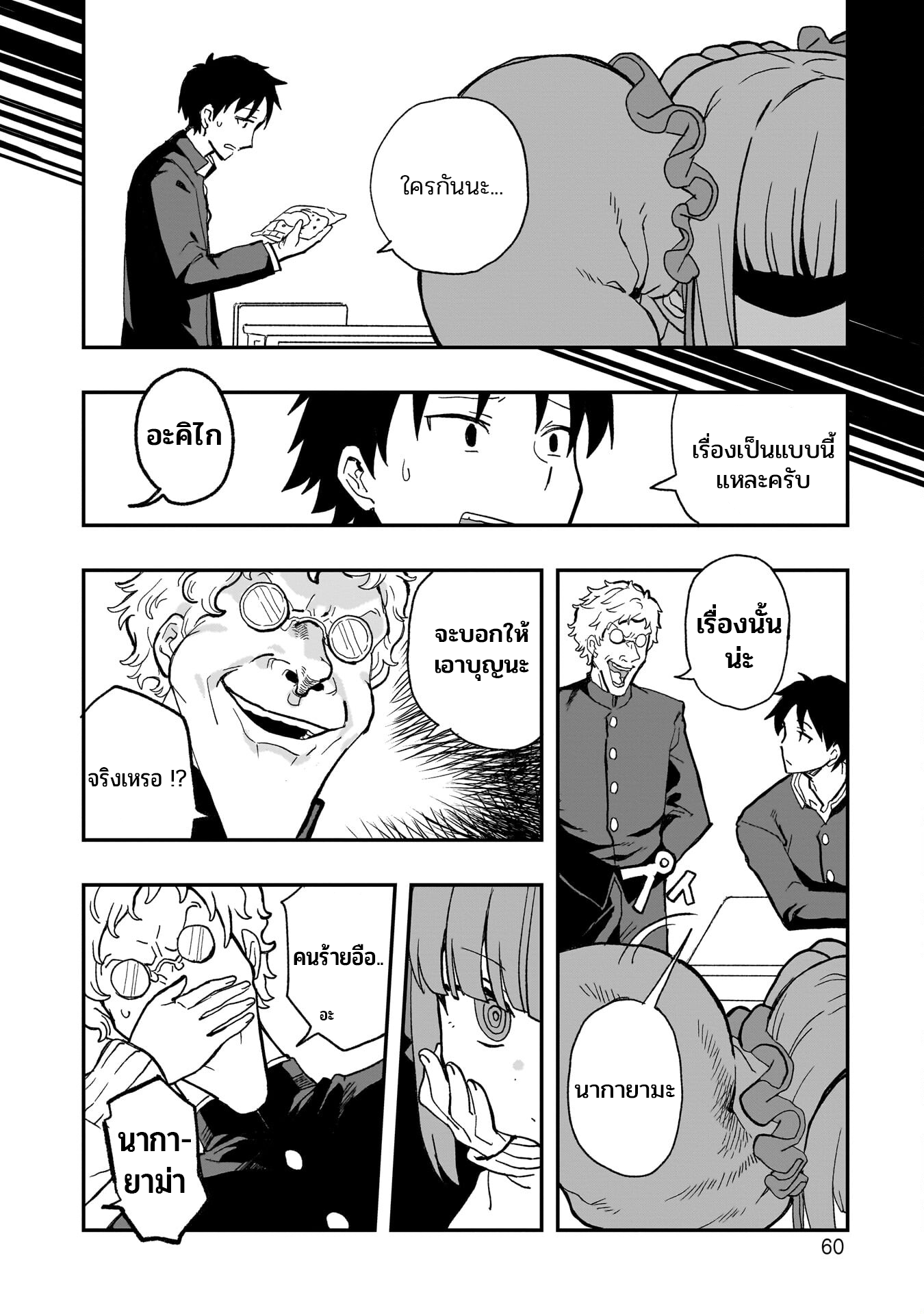 Mizudako-chan kara wa Nigerarenai! catch and love 第13页