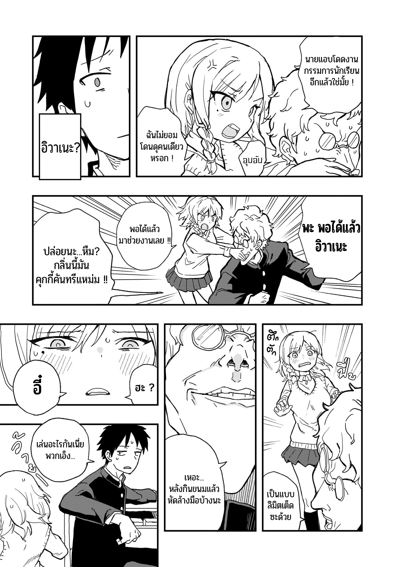 Mizudako-chan kara wa Nigerarenai! catch and love 第14页