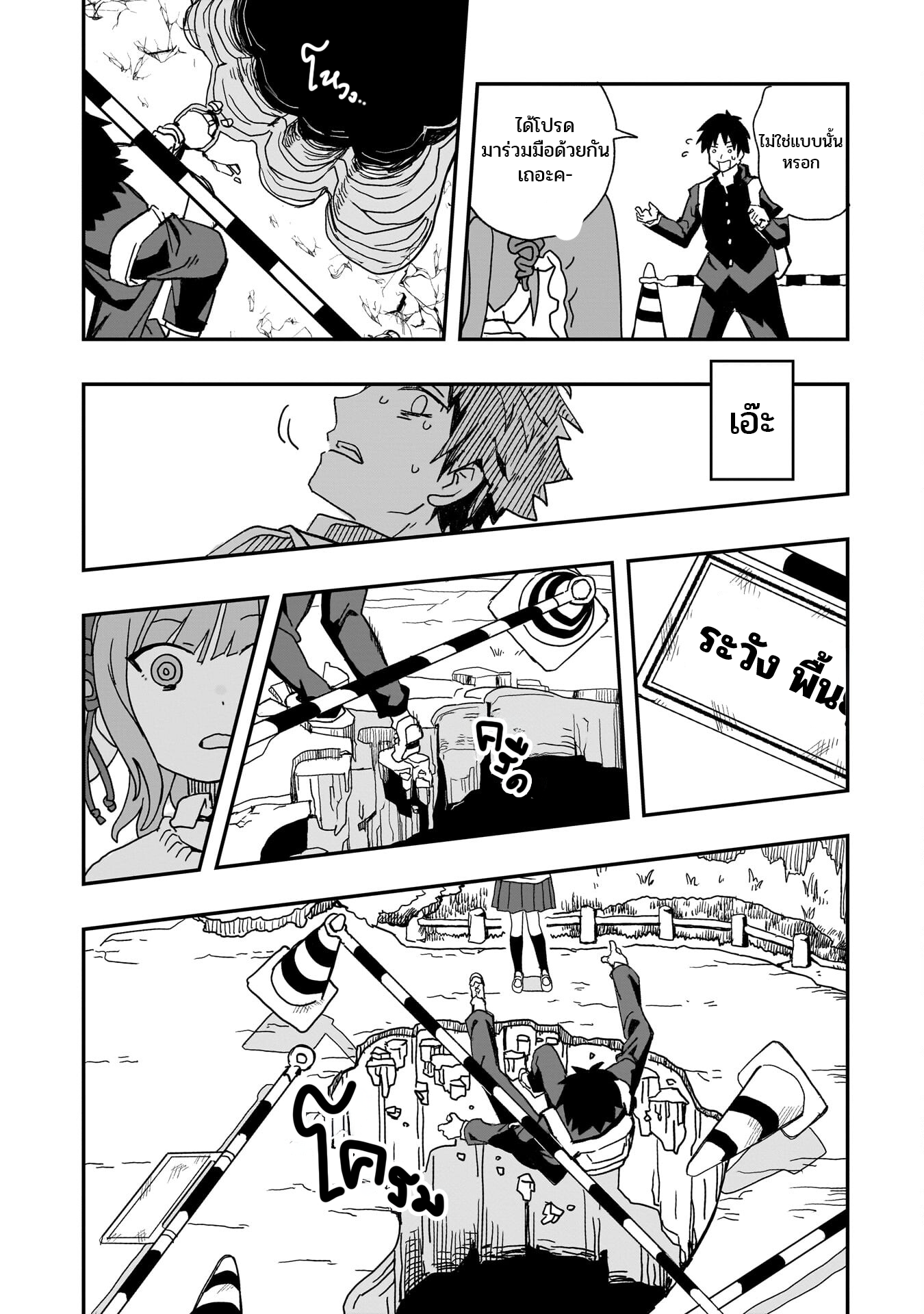 Mizudako-chan kara wa Nigerarenai! catch and love 第21页