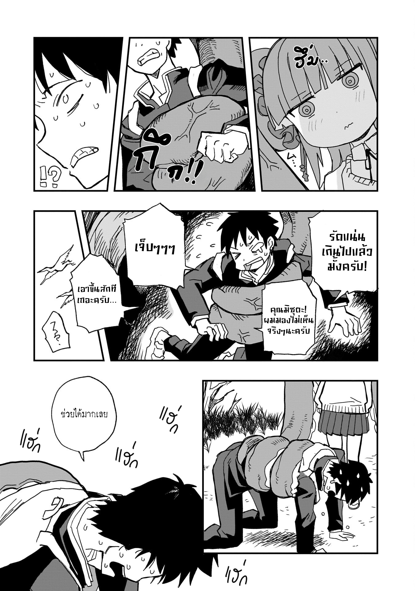 Mizudako-chan kara wa Nigerarenai! catch and love 第26页