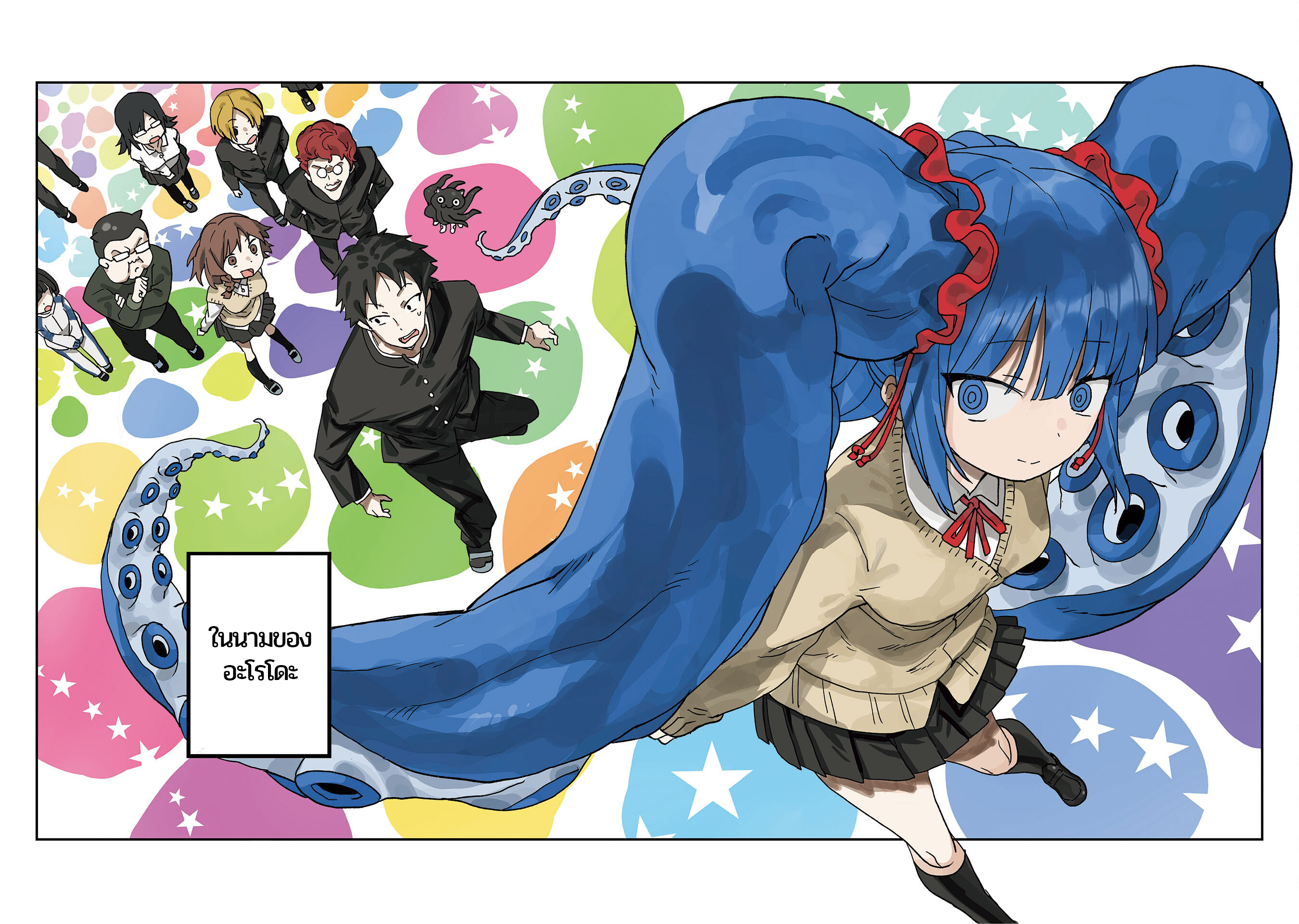 Mizudako-chan kara wa Nigerarenai! catch and love 第4页
