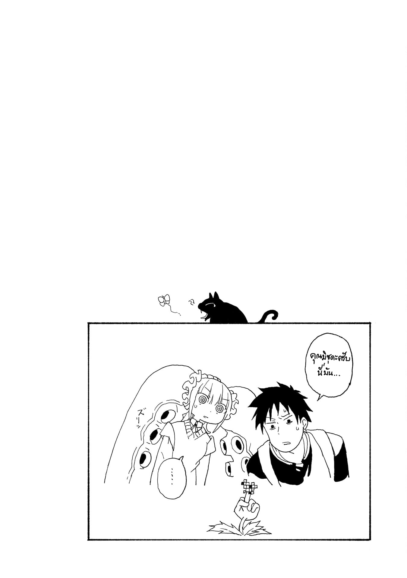 Mizudako-chan kara wa Nigerarenai! catch and love 第33页