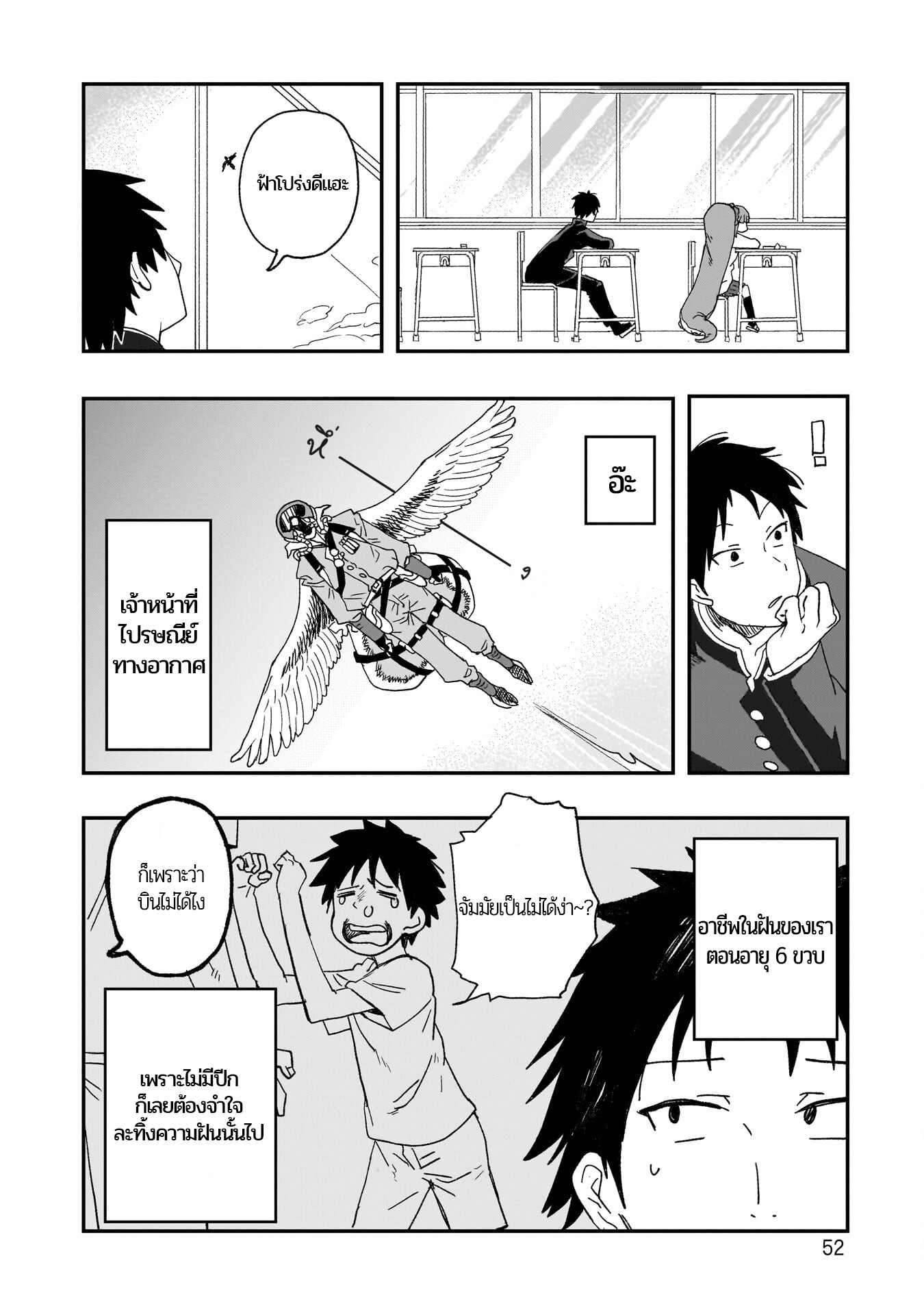 Mizudako-chan kara wa Nigerarenai! catch and love 第5页