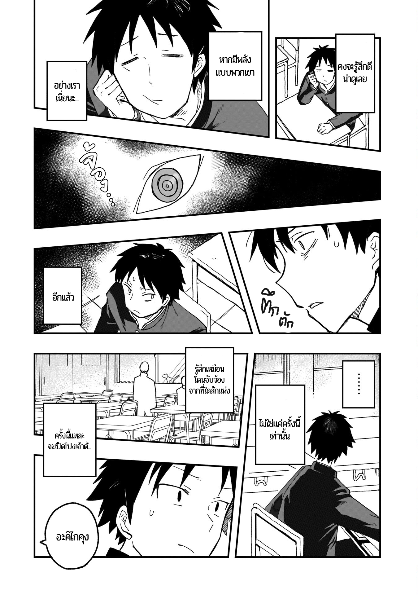 Mizudako-chan kara wa Nigerarenai! catch and love 第6页