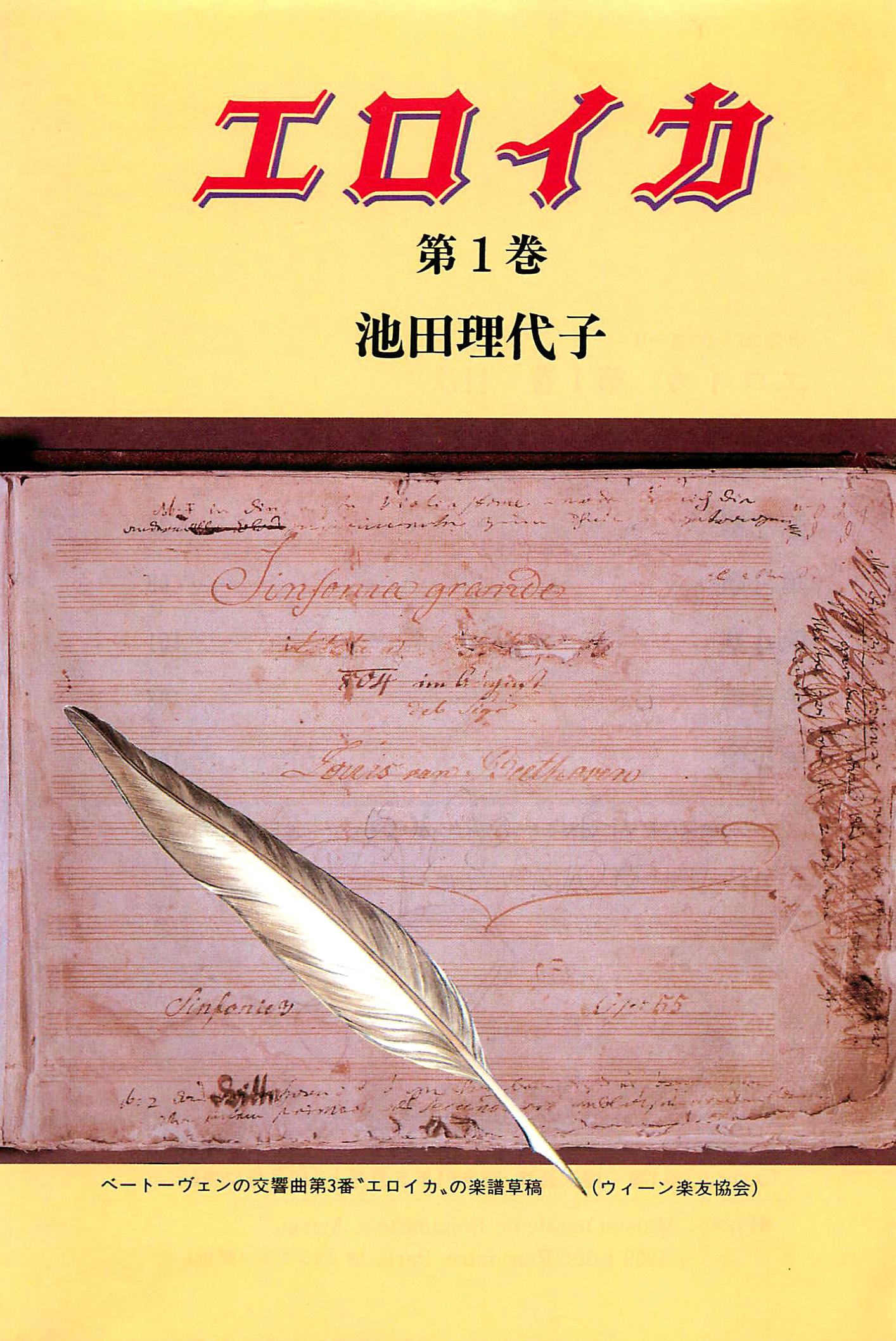 Héroïque – The Glory of Napoleon 第5页