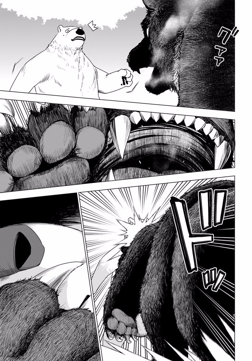 Reincarnated as a Polar Bear: The Legend of How I Became a Forest Guardian Werewolf girls 第3页