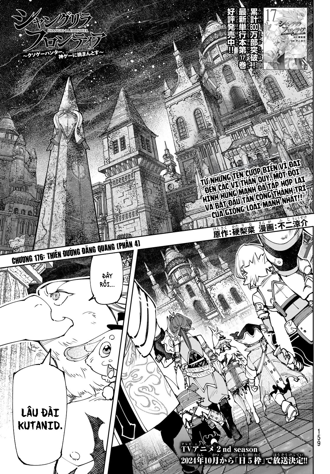 Shangri-La Frontier ~Kusoge Hunter, Kami-gee ni Idoman to su~ Vol. 19 Ch. 176 第2页