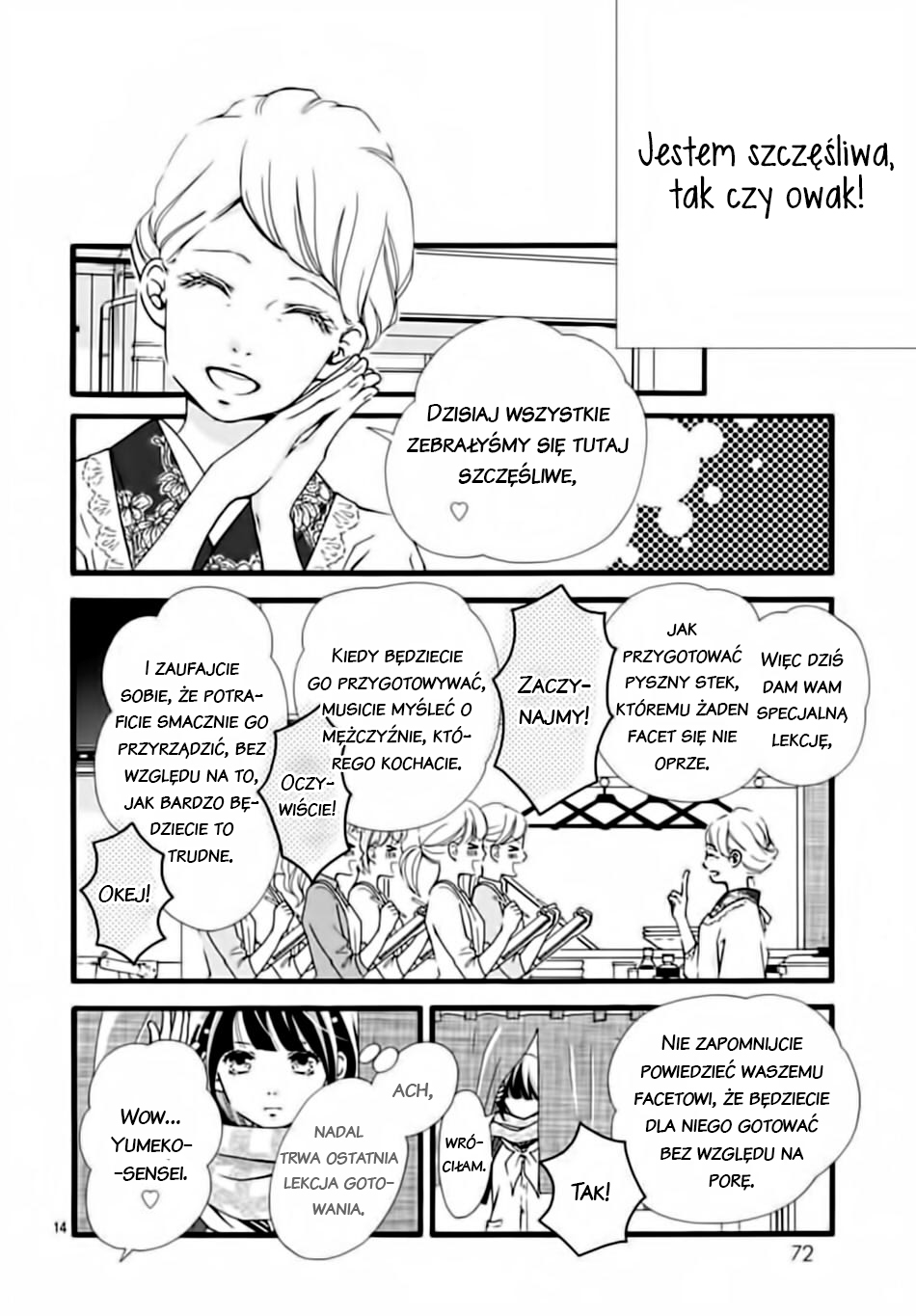 Futsuu no Koiko-chan Vol. 1 Ch. 2 第16页