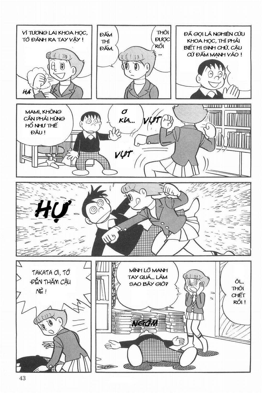 Esper Mami Vol. 1 Ch. 2 第13页