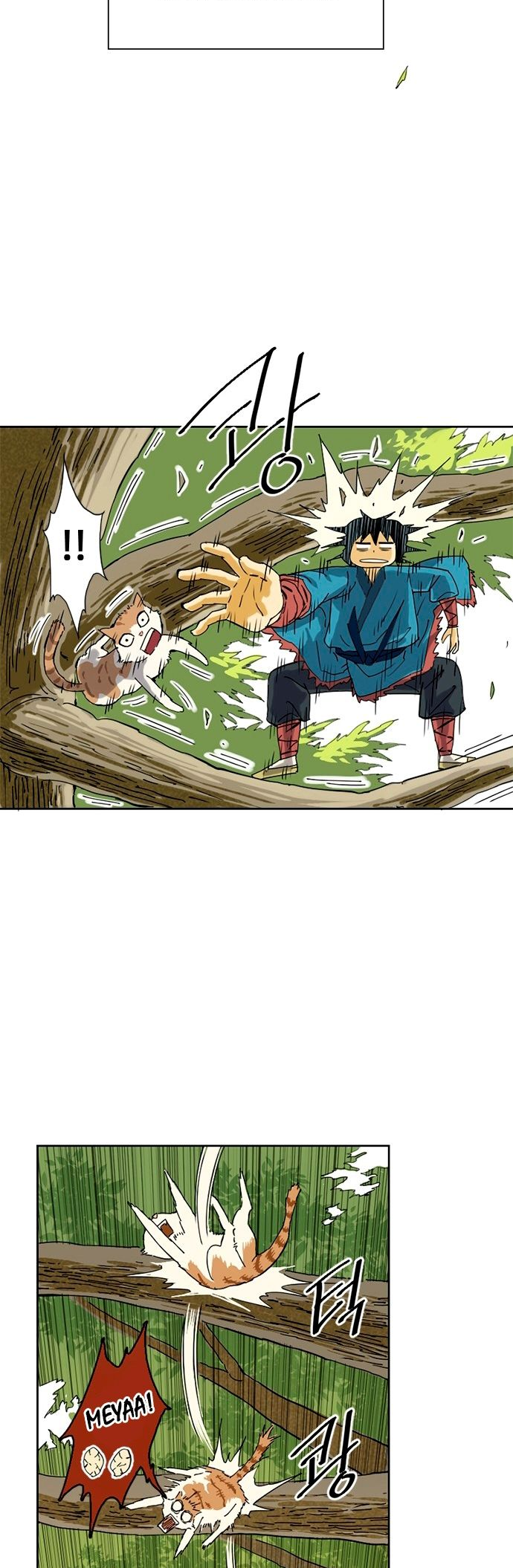 The Greatest in the World Vol. 1 Ch. 1 第20页
