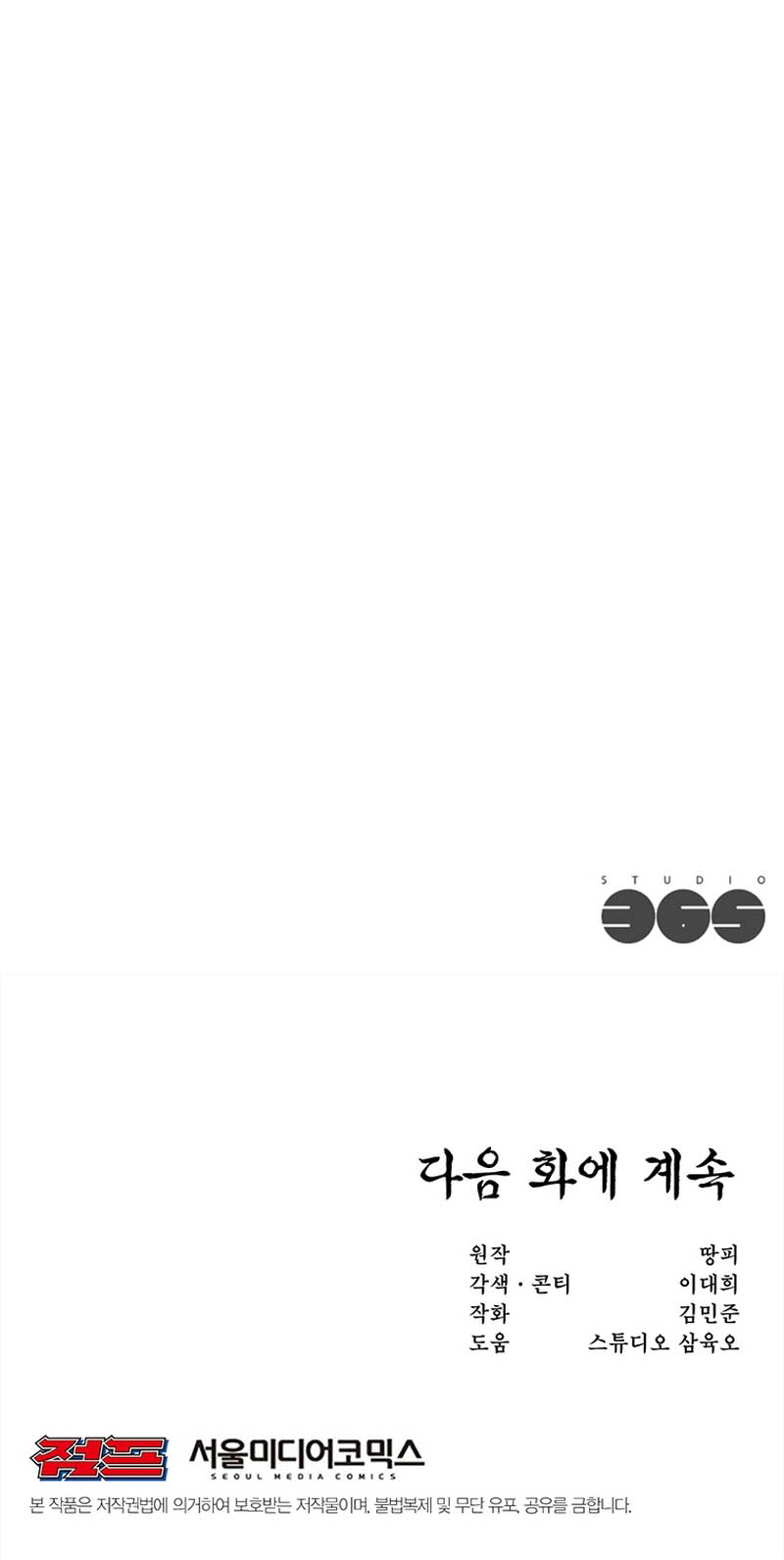 Martial Arts Alone Vol. 1 Ch. 5 第101页