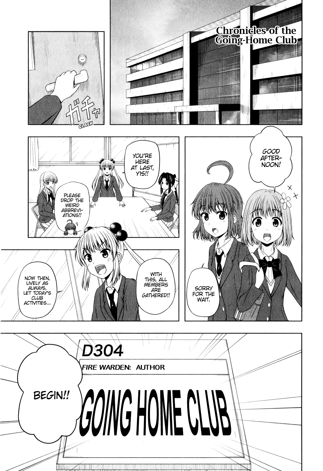 Kitakubu Katsudou Kiroku 第1页