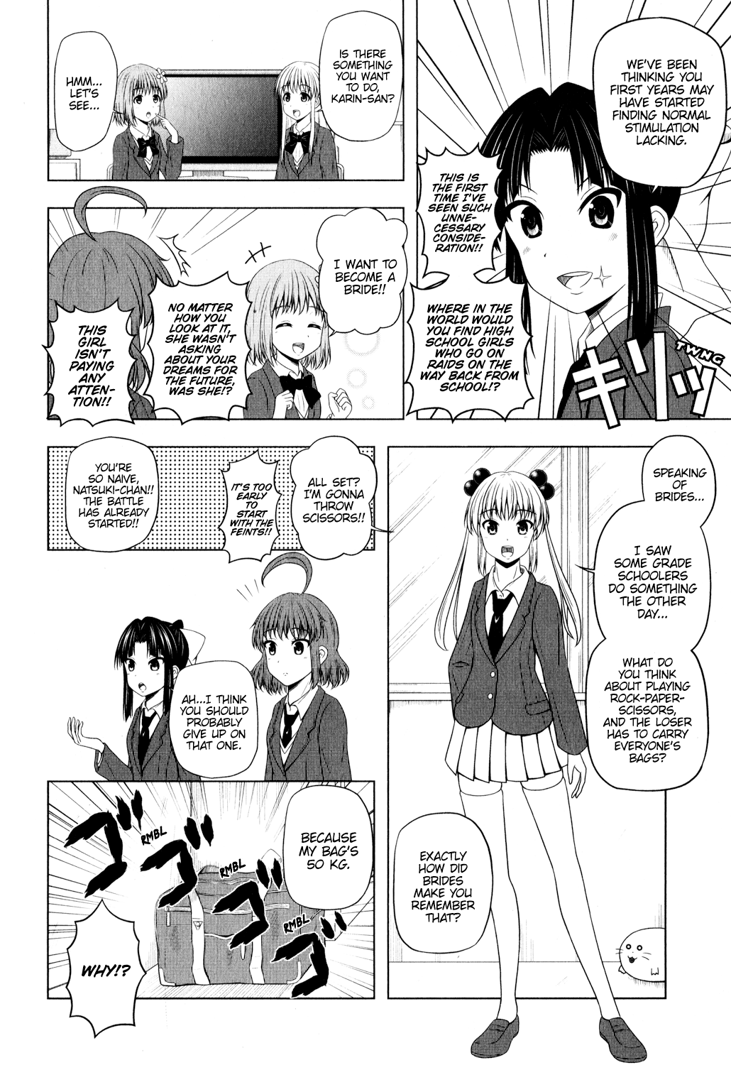 Kitakubu Katsudou Kiroku 第4页