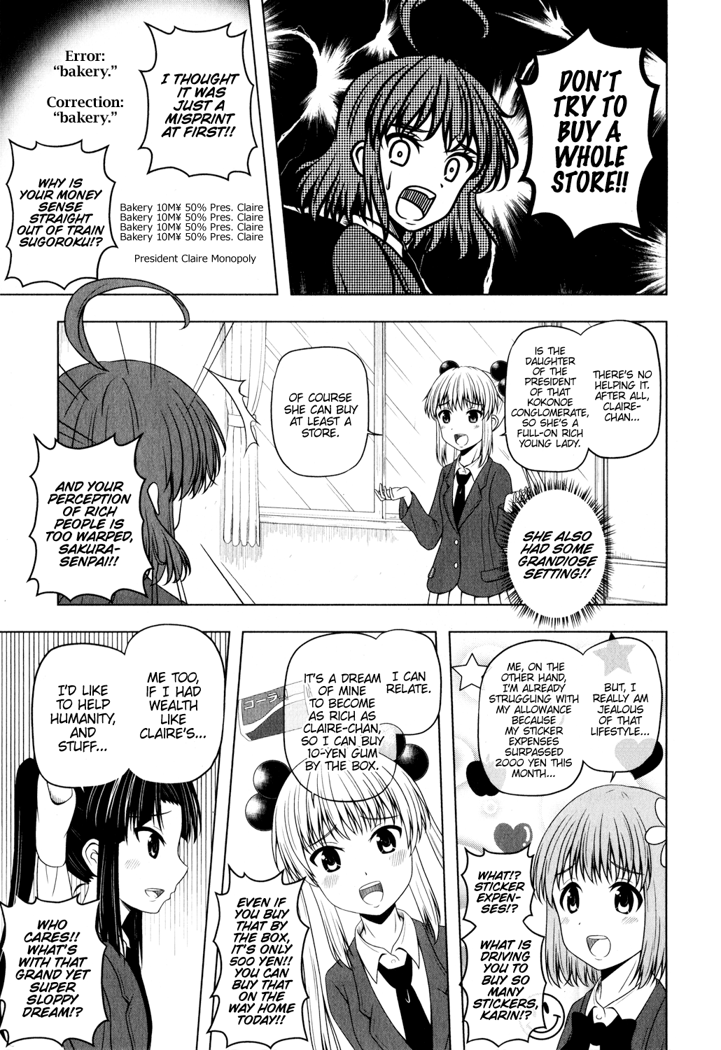 Kitakubu Katsudou Kiroku 第7页