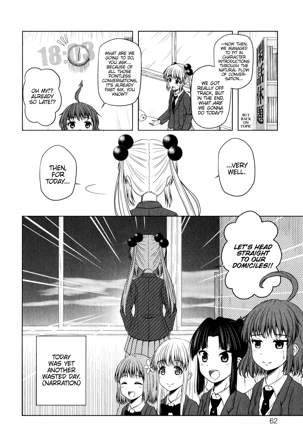 Kitakubu Katsudou Kiroku 第8页