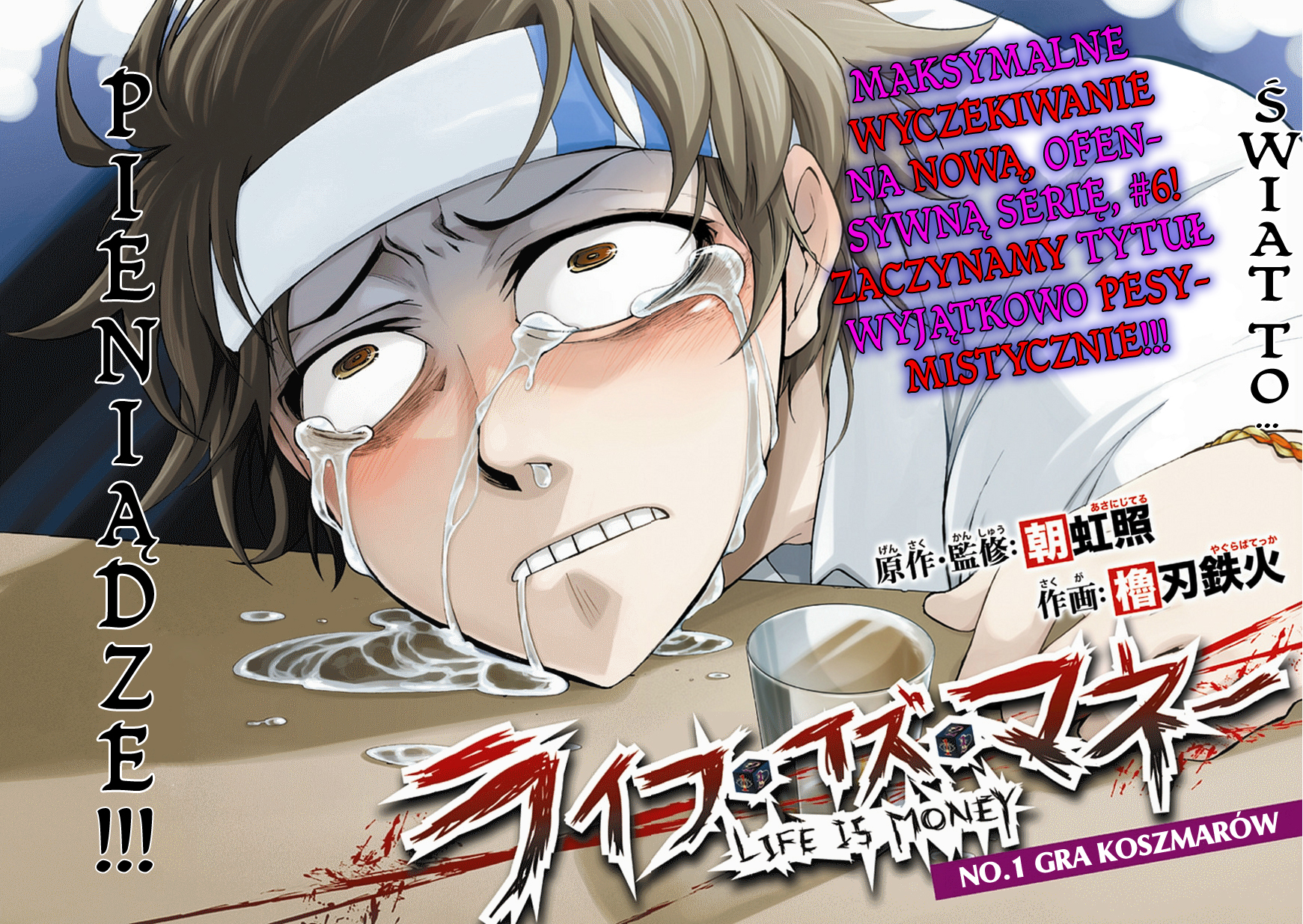 Life Is Money 第4页