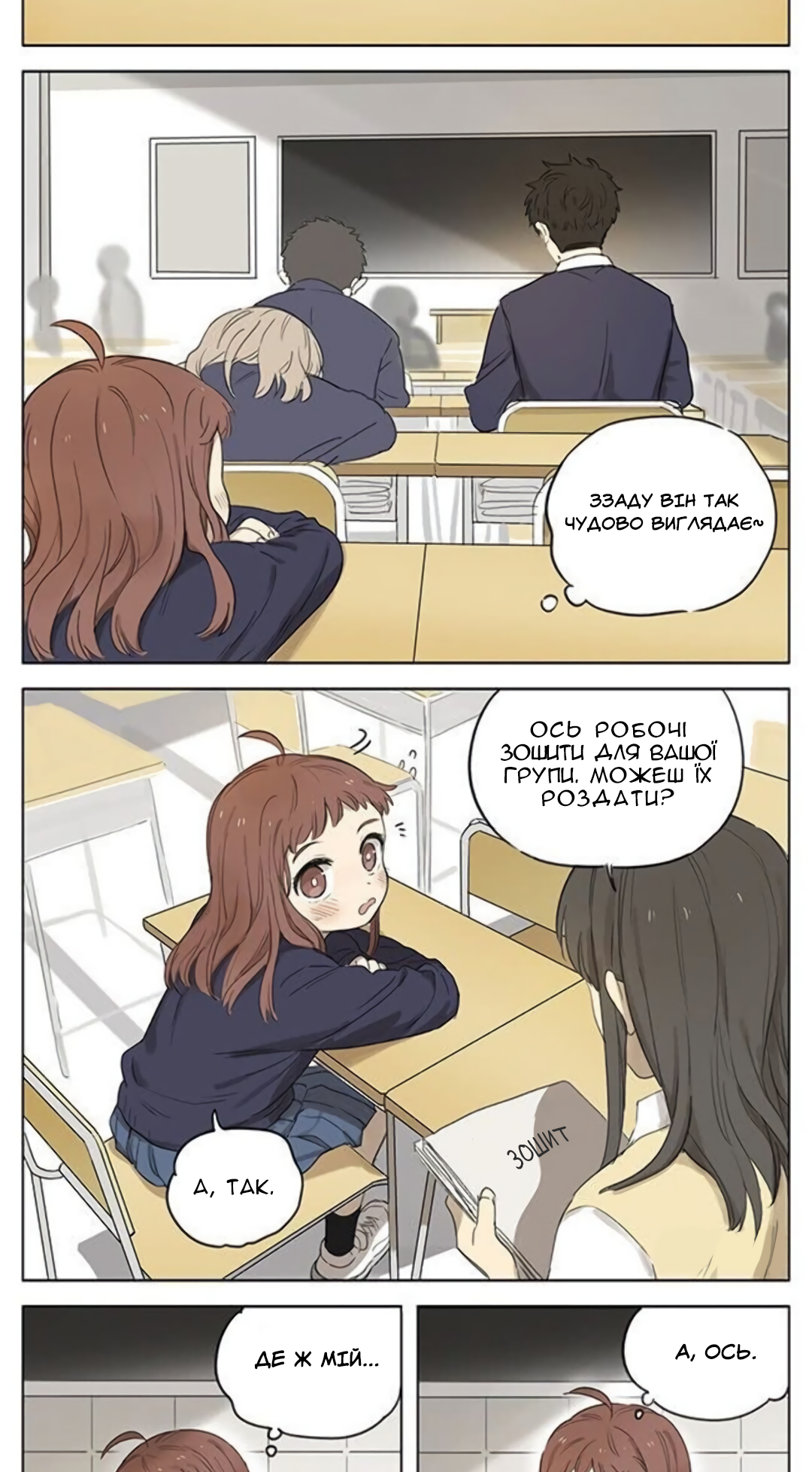 Ànliàn Ch. 1 第5页
