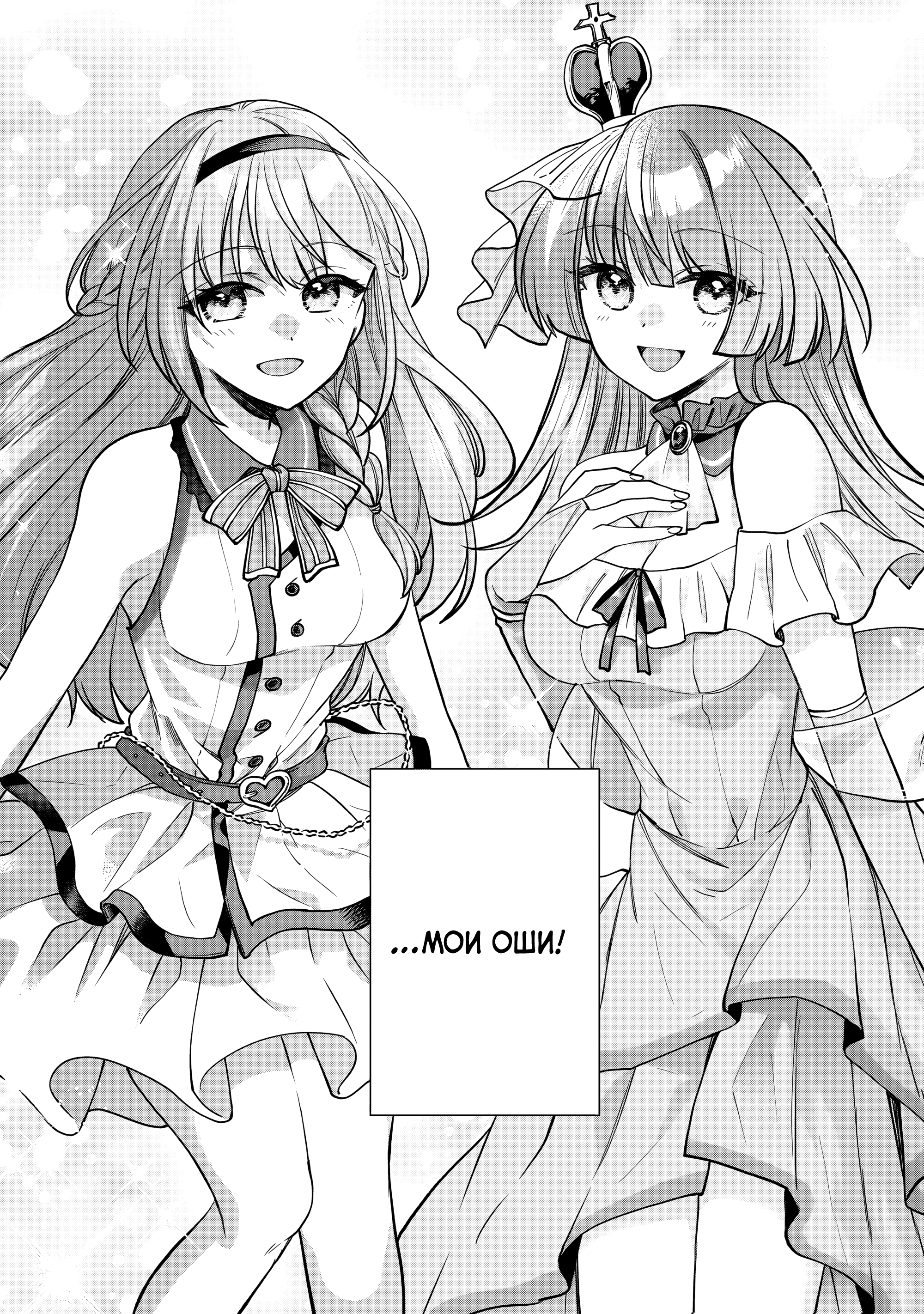 Net no "Oshi" to Real no "Oshi" ga Tonari ni Hikkoshite Kita Мой интернет-кумир пеехал сюда 第8页