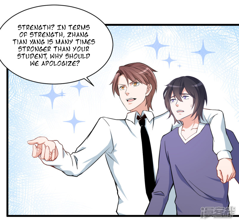Crazy Professor System Ch. 2 第18页