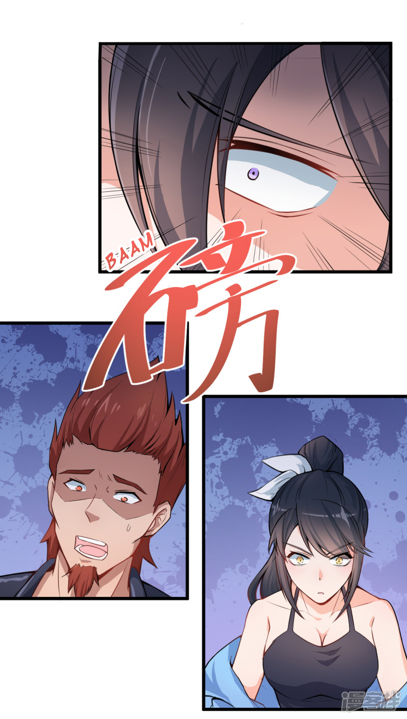 Crazy Professor System Ch. 2 第34页