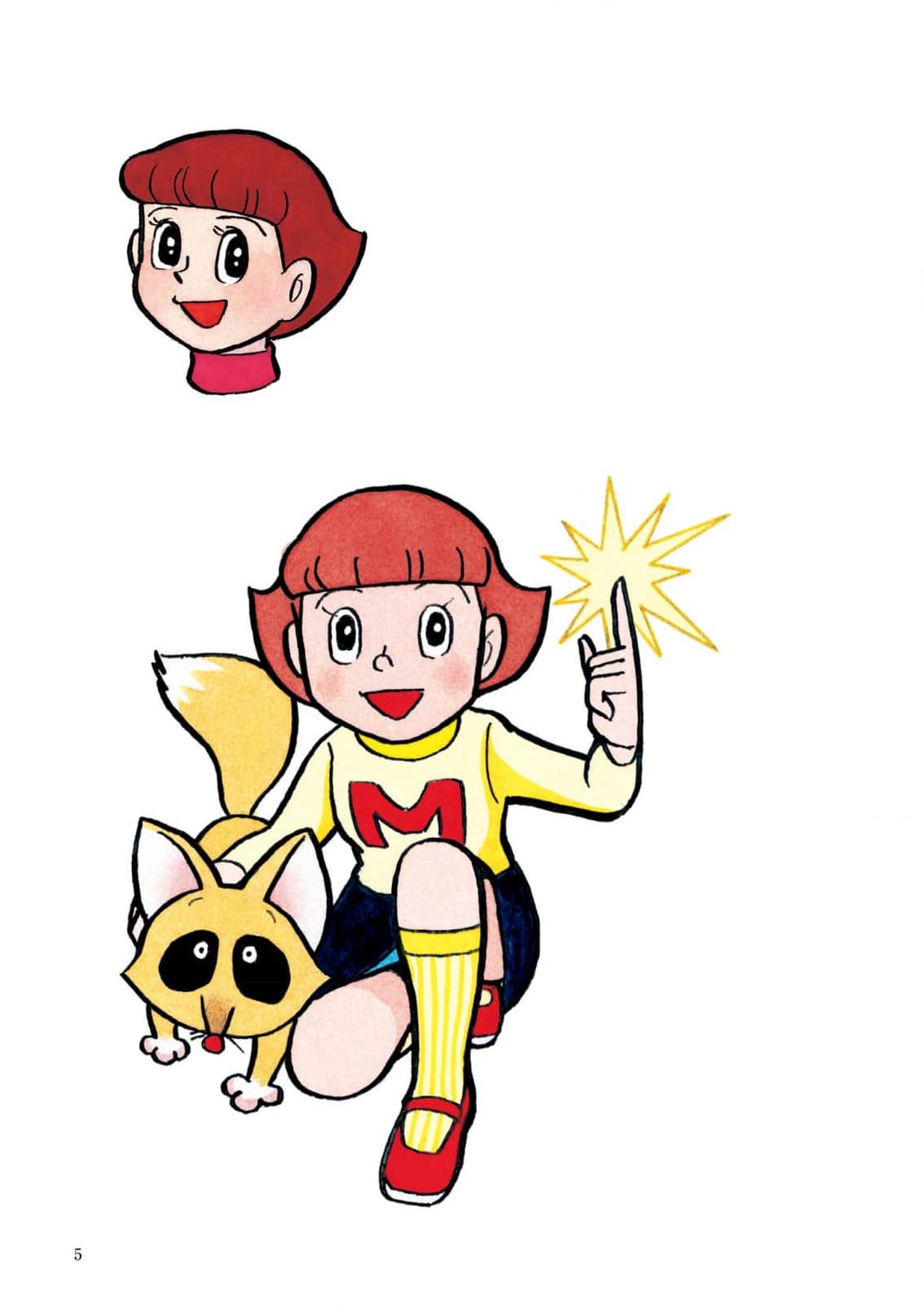 Esper Mami 第5页