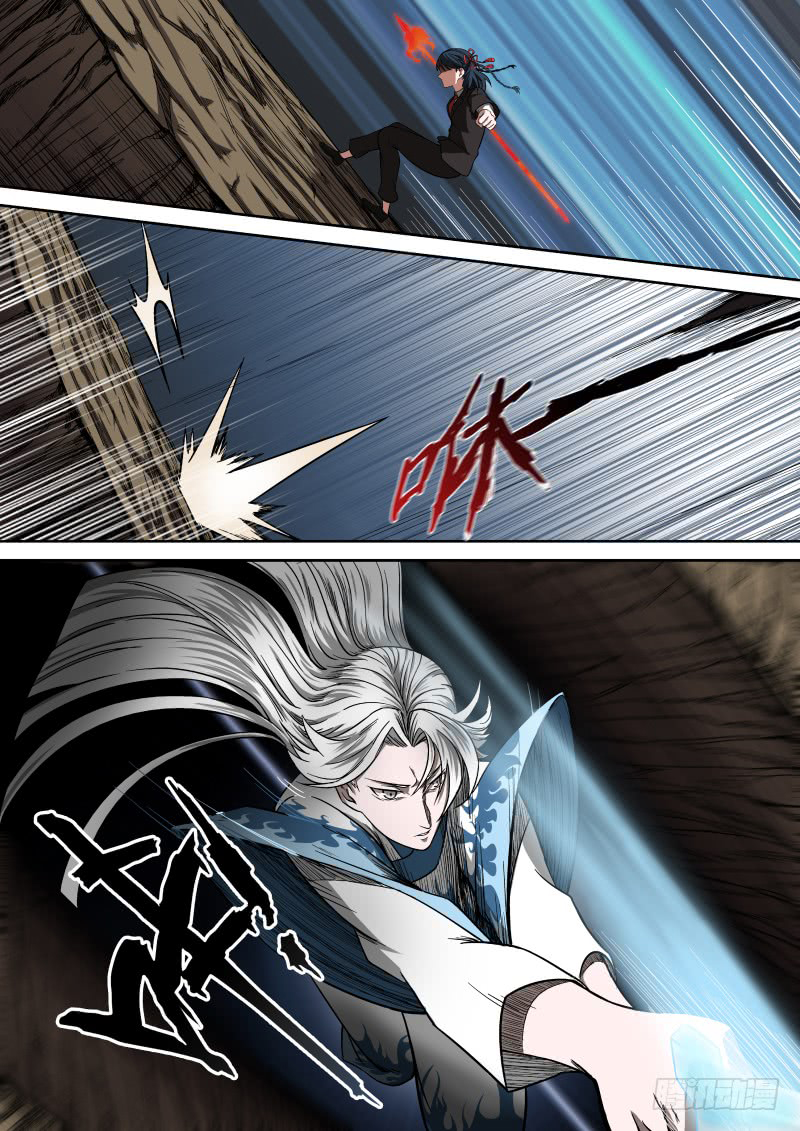 Imperial Nian Masters Ch. 6 第11页