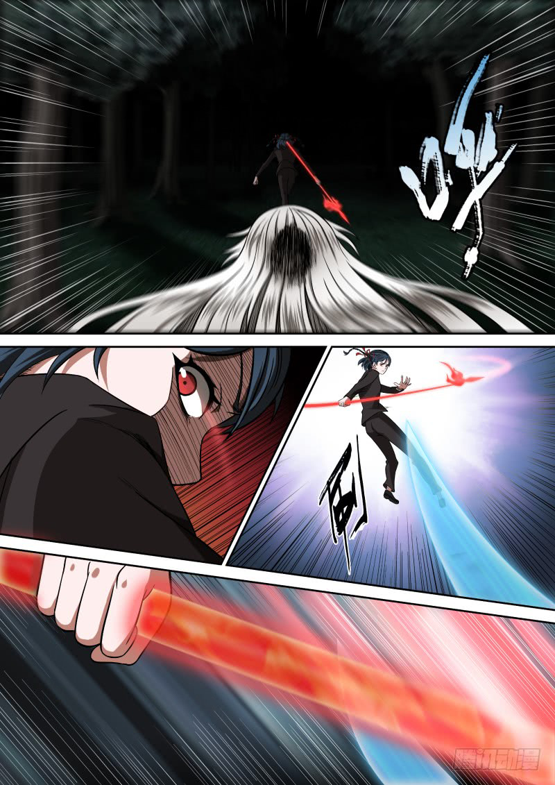 Imperial Nian Masters Ch. 6 第12页