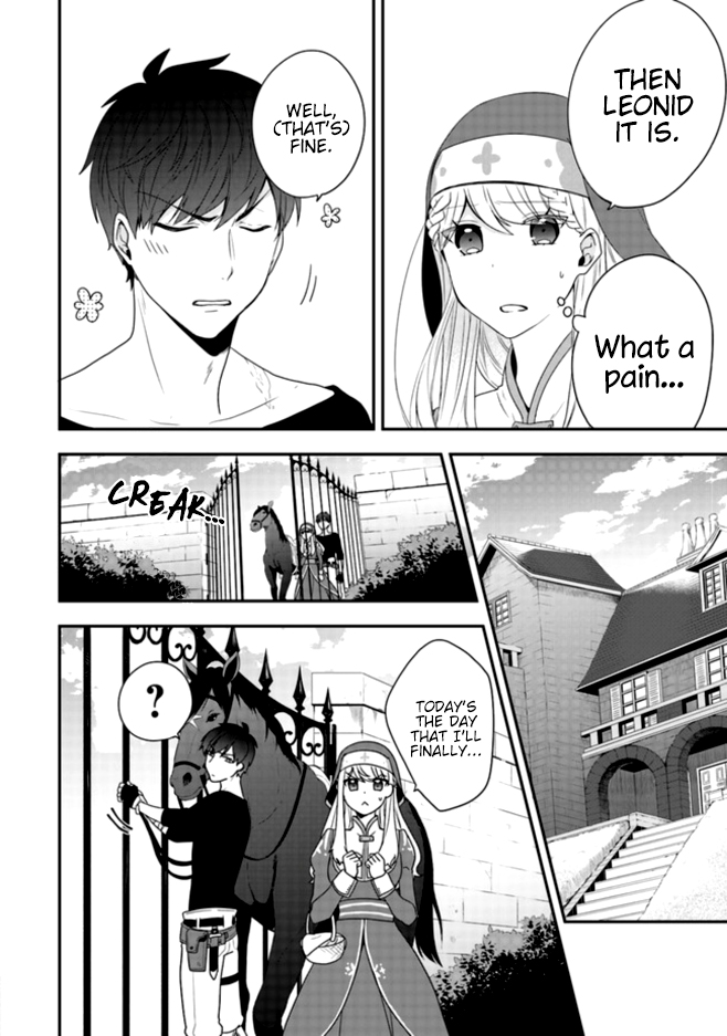 Akuyaku Reijou no Tsuihougo! You like horse riding? The Head Knight's love life 第23页