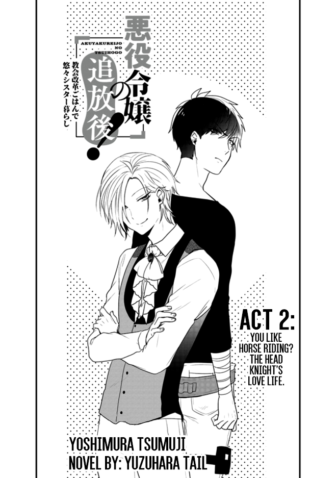 Akuyaku Reijou no Tsuihougo! You like horse riding? The Head Knight's love life 第5页