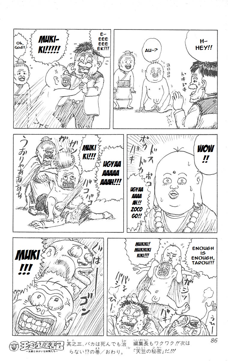 Chinyuuki Only to Death can a Fool be Killed!? 第14页