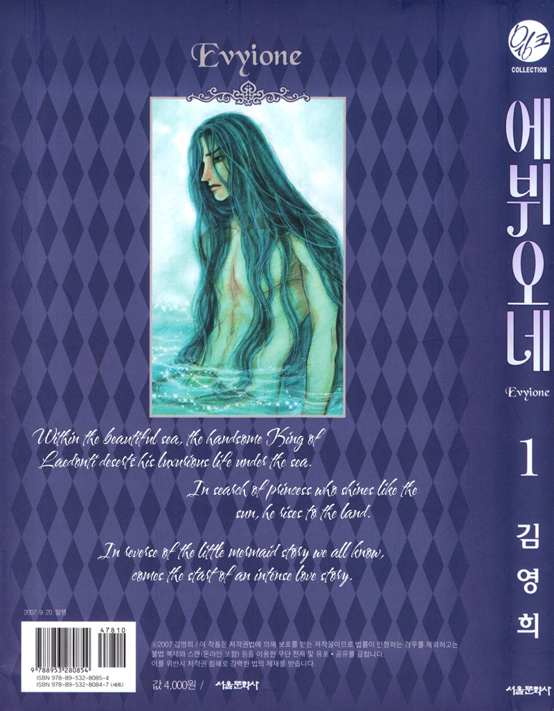 Evyione Vol. 1 Ch. 1 第32页
